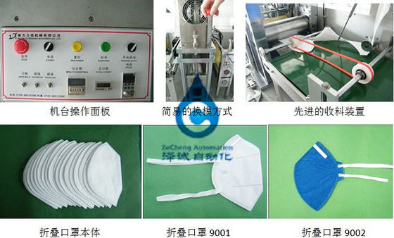 Chaîne de production automatique de batterie contrôle automatique se pliant de PLC de machine de masque